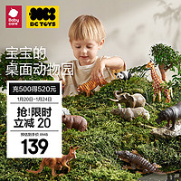 babycarebctoys动物桶babycare玩具仿真动物熊猫老虎狮子玩具动物园 仿真动物桶