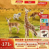 思乐（Schleich S）仿真动物模型小动物玩具 大象狮子玩具动物农场小猫小狗儿童玩具 野生动物5件套000100028