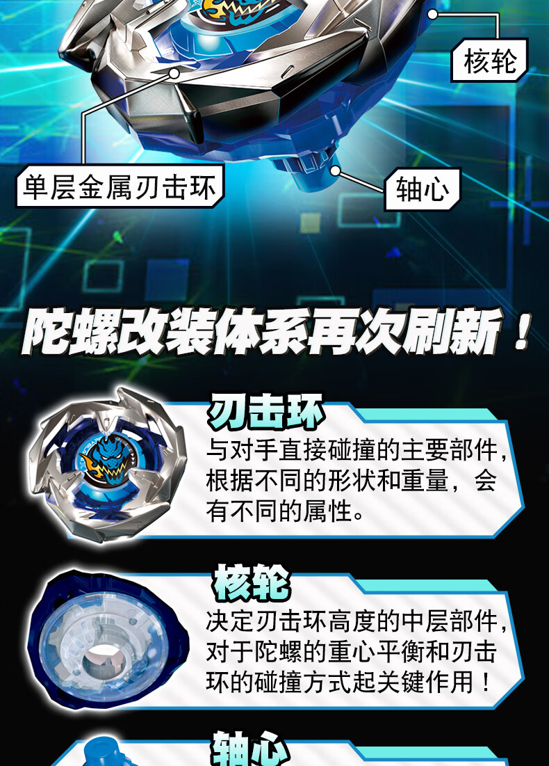 TAKARA TOMYBEYBLADE X系列霸旋爆旋陀螺儿童玩具-BX04 防御型陀螺+发射