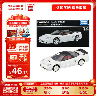 TAKARA TOMY 多美 合金车 版系列本田轿跑车 儿童新年车模玩具TP36号