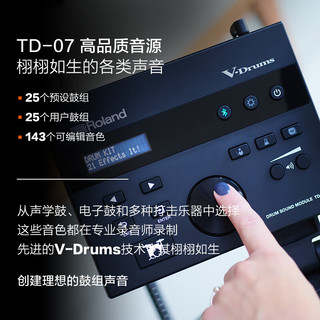  Roland/罗兰 电子鼓  TD-07DMK5鼓3镲+赠3件套 5个