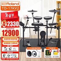 Roland 罗兰 电子鼓TD-17KV2五鼓四镲电架子鼓演奏电鼓