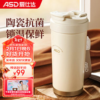 ASD 爱仕达 双层陶瓷覆层内胆吸管保温便携咖啡杯子520ml大容量RWS52B6WG-JW