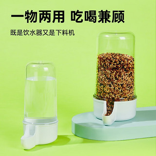 YEE鸟用饮水器自动喂食器鹦鹉喂水器喝水食盒玄凤鸟笼小配件鸟具用品 两只装 490ml 两用饮水喂食器