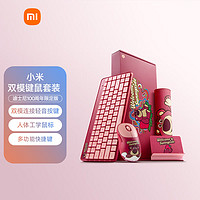 Xiaomi 小米 2.4G蓝牙 双模无线键鼠套装 迪士尼100周年限定版 草莓熊