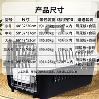 波奇多 宠物航空箱猫狗大容量空运箱 托运航空箱 特大号(建议120斤内宠)