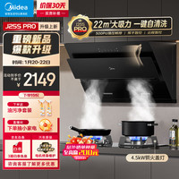 Midea 美的 灶具套装 J25S PRO+Q217A 液化气