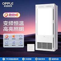 OPPLE 欧普照明 变频风暖浴霸灯取暖浴室排气扇集成吊顶卫生间暖风机直芯