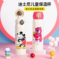 88VIP：Disney 迪士尼 儿童保温杯  500ml 多款花色可选