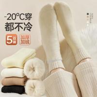 【超厚保暖】5双装秋冬款加绒加厚中筒袜睡眠地板月子毛绒袜子女
