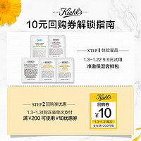 Kiehl's 科颜氏 洁面保湿体验盒