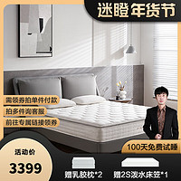 Sleemon/喜临门 护脊黄麻 床垫 床垫【四周两排加固+7CM护边海绵】 1800*2000*250毫米 20-25cm(含) 乳胶床垫 软硬双面