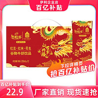 yili 伊利 谷粒多红谷谷物牛奶250ml*12盒整箱学生龙年定制装1月产