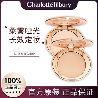 Charlotte Tilbury CT柔焦美颜蜜粉饼雾光小金盘定妆持久不脱妆控油无暇