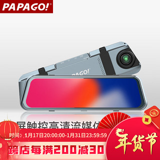 PAPAGO 趴趴狗 P500 PRO 行车记录仪 双镜头 64GB 蓝色