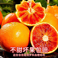 土地母亲计划 重庆万州红橙玫瑰血橙  9斤实惠装（65-70mm）