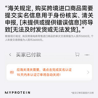 MYPROTEIN 5.5磅Myprotein增肌配方粉瘦人增重复合蛋白增肌粉熊猫乳清蛋白粉