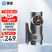 HP 惠普 行车记录仪 f488w 3K超清大广角