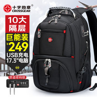 CROSSGEAR瑞士军士刀双肩包男士大容量旅行背包商务出差电脑防盗旅游行李包 加大号【带锁60L+结实耐用】
