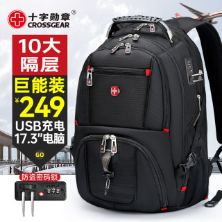 CROSSGEAR瑞士军士刀双肩包男士大容量旅行背包商务出差电脑防盗旅游行李包 加大号【带锁60L+结实耐用】