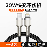 BASEUS 倍思 苹果20WPD快充14/12数据线适用iphone14/13/12/xs/11/8puls充电线