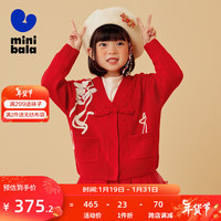 迷你巴拉 MINI BALA 【mini亲子】女童开衫毛衣龙年国风母女装儿童毛衫新年拜年服 中国红60611 110cm