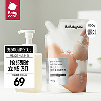 babycare bc babycare谷物酵素奶瓶清洁剂奶瓶清洗剂婴儿餐具清洗液果蔬玩具洗洁精 450ml瓶装+400ml补充装