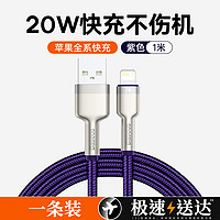 BASEUS 倍思 苹果20WPD快充14/12数据线适用iphone14/13/12/xs/11/8puls充电线