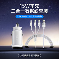 BASEUS 倍思 点烟器车载充电器快充+苹果充电线三合一快充数据线