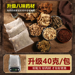 泡脚药包艾草艾叶生姜花椒泡脚包中药材中老年人洗脚液草本足浴包