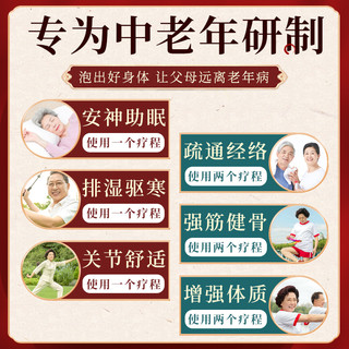 泡脚药包艾草艾叶生姜花椒泡脚包中药材中老年人洗脚液草本足浴包