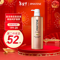 PANTENE 潘婷 泰国进口潘婷沙发奇迹水改善毛躁干枯氨基酸护发素500ml (樱花版)