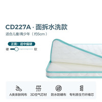 LINSY/林氏家居 防螨 儿童床垫 5cm厚-免拆可机洗床垫-1.2*2米 偏硬 ≤5cm
