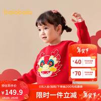 巴拉巴拉 巴拉儿童毛衣2024童装男童女童针织衫生肖春装拜年服上衣208124103208
