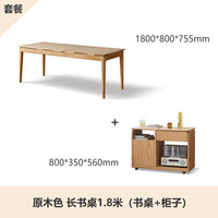 源氏木语实木书桌双人办公桌原木大工作台北欧简约电脑桌书房长桌 原木色长书桌1.8米书桌+柜子