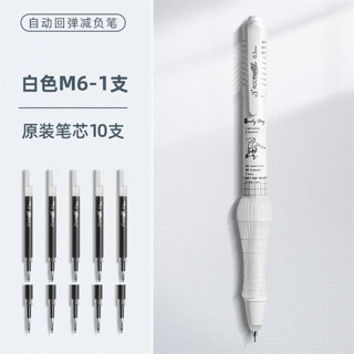 STAEDTLER 施德楼 根号三弹性减压笔按动软握刷题笔办公考试中性笔1支（随机）+10支笔芯