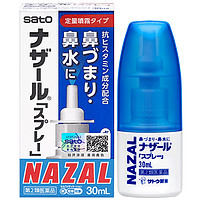 SATO 鼻炎喷雾 30ml