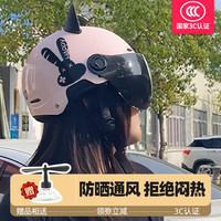 3c认证电动车头盔女士夏季四季通用可爱半盔三c电瓶车帽