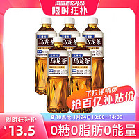 SUNTORY 三得利 乌龙茶橘皮乌龙茶0能量0脂茶饮料500ml*5瓶