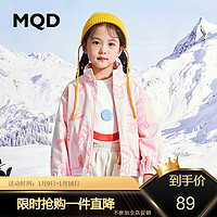 MQD 马骑顿 童装女大童新款立领摇粒绒外套 樱花粉 120cm