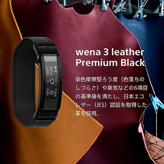 SONY 索尼 wena 3智能表带 兼容18-24mm宽度表头 传统手表变智能手 iOS WNW-C