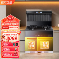 美大神舟 集成灶蒸烤一体集成灶