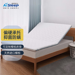 Aisleep 睡眠博士 床垫