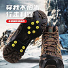 MOTIE 魔铁 冰爪防滑鞋套鞋钉 户外登山攀岩装备防雨雪套黑色（1双2只 ）MBZ-002