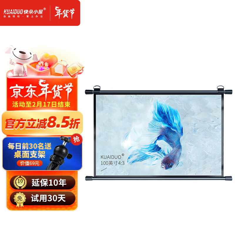 快朵小屋 84英寸16:9白玻纤挂壁幕布 简易安装4K高清投影仪幕布
