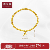 周大福新年传承竹节黄金手链(工费1080)约12.62g F229862