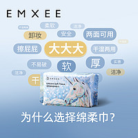 EMXEE 嫚熙 独角兽绵柔巾婴纸宝宝干湿两用洗脸擦脸巾80抽干湿巾 80抽*12包