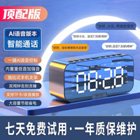 XAXR 智能蓝牙闹钟音箱 AI顶配版