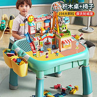 费乐（FEELO）积木桌儿童大颗粒拼装玩具可增高桌子2岁男女孩多功能游戏桌 积木桌椅套装+194颗粒摩天轮城堡