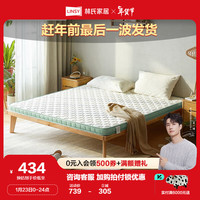 LINSY/林氏家居 5CM厚 椰棕床垫